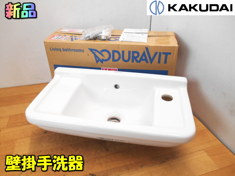 KAKUDAI 【新品】カクダイ DURAVIT Stark3 壁掛手洗器 手洗器 KAKUDAI 【新品】カクダイ DURAVIT Stark3 壁掛手洗器 手洗器
