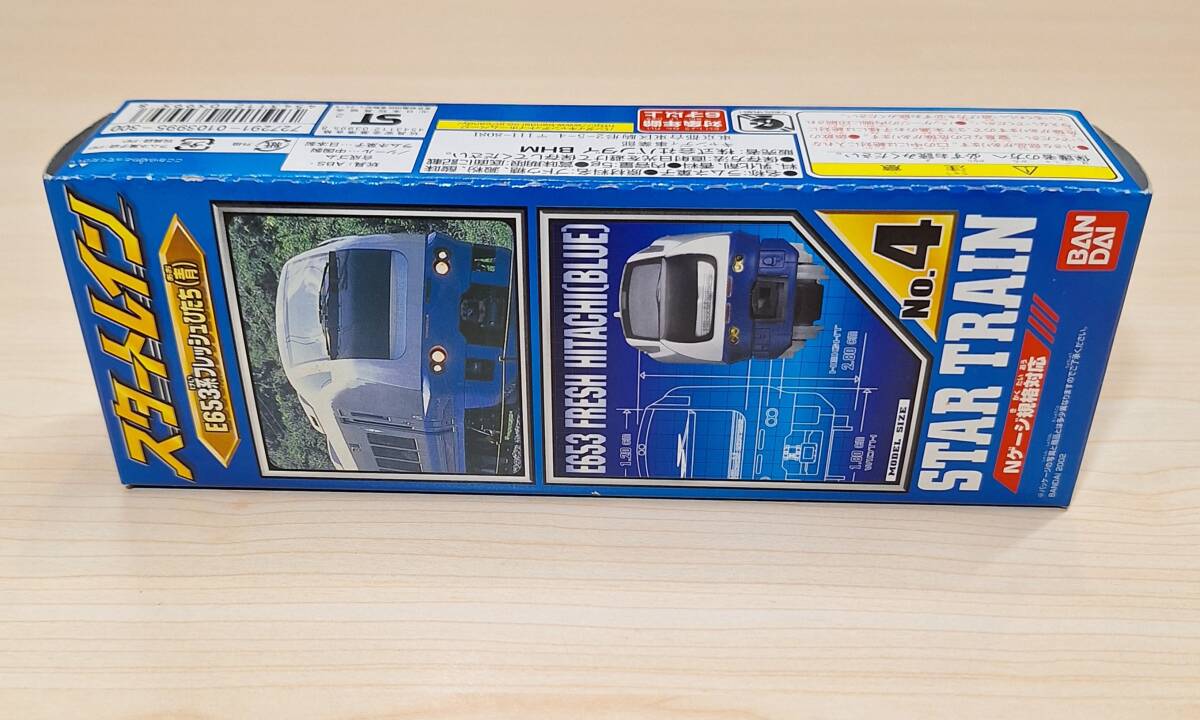 BANDAI バンダイ スタートレイン E653系 フレッシュひたち 青 パノラマ特急 Nゲージサイズ 鉄道模型 未開封品_画像4