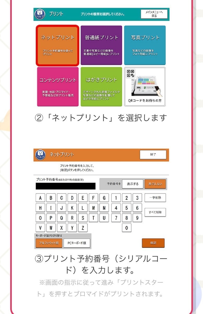 ウマ娘　プリティーダービー　オリジナルブロマイド B賞 シリアルコード セブンイレブンアプリ 3周年キャンペーン_画像3