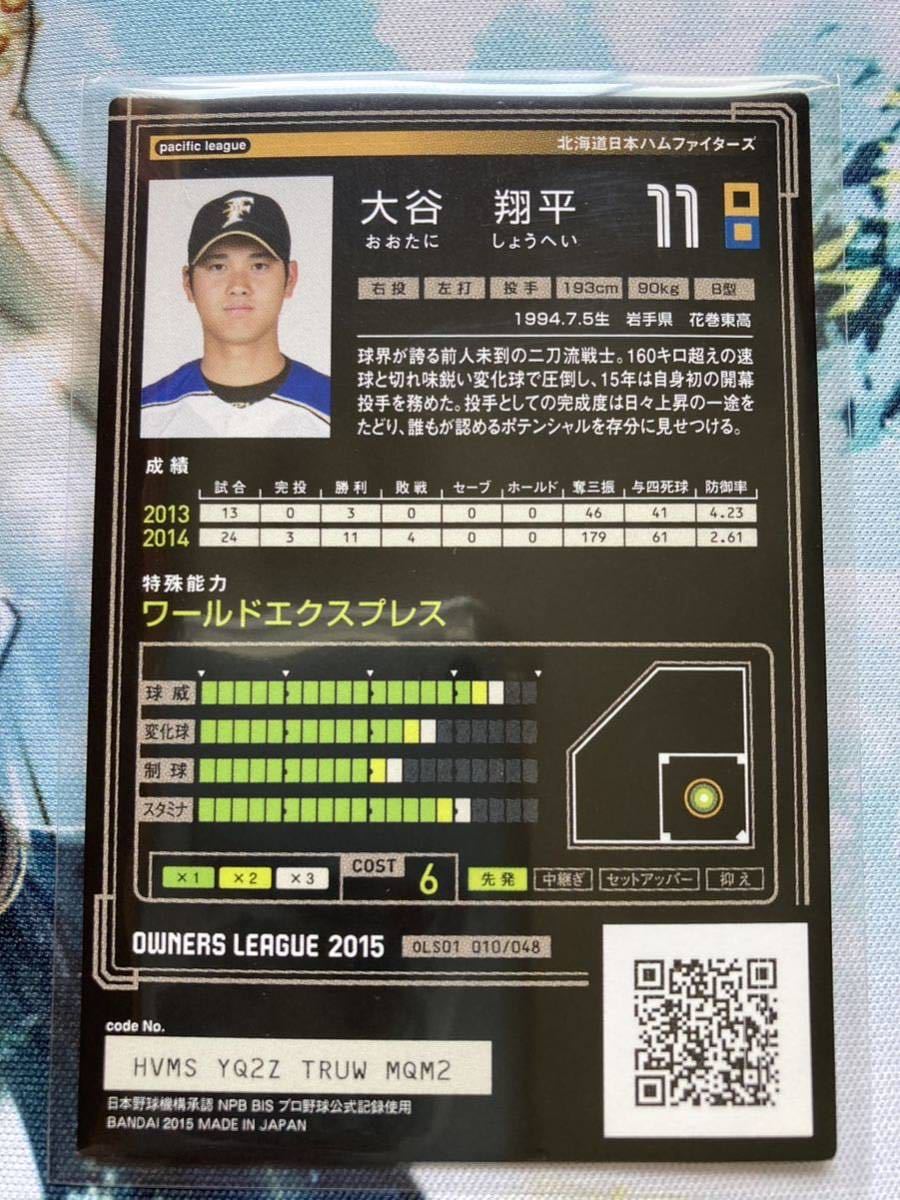 プロ野球オーナーズリーグ　大谷翔平　GREAT _画像6