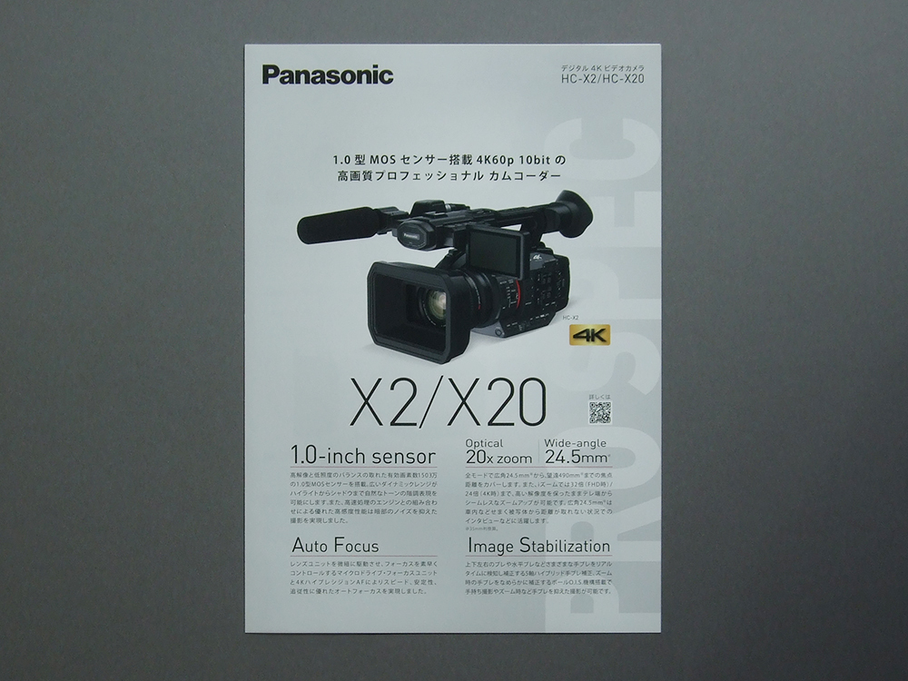 カタログのみ】Panasonic 2022.09 HC-X2 軟らかく HC-X20 検 カタログのみ】Panasonic 2022.09 HC-X2 軟らかく HC-X20 検