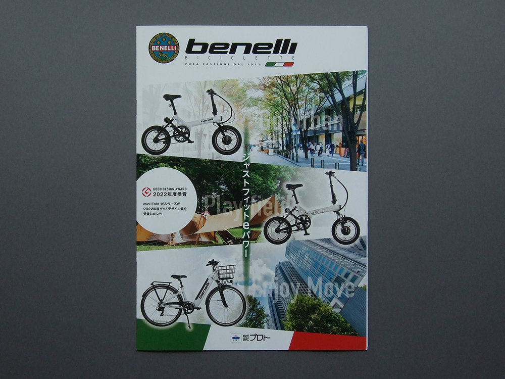 【カタログのみ】BENELLI 検 ベネリ e-Bike 折り畳み自転車 折畳 電動アシスト自転車 MANTUS ZERO miniLoop mini Fold_画像1