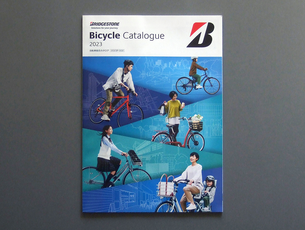【 каталог   только 】BRIDGESTONE 2023 Bicycle Catalogue 2023.01 ...  электрический ... ... автомобиль  bikke HYDEE.ll AlbelT MARKROSA ORDINA XB1 TV1 