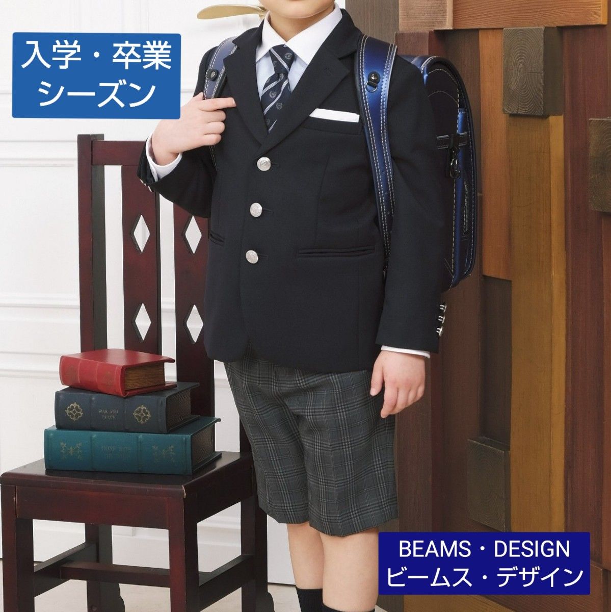 waltz by BEAMS DESIGN スーツセット 120cm フォーマル 卒園式 入学式 七五三 発表会 結婚式 男の子 男児 キッズ ビームス ファッション waltz by BEAMS DESIGN スーツセット 120cm フォーマル 卒園式 入学式 七五三 発表会 結婚式 男の子 男児 キッズ ビームス ファッション