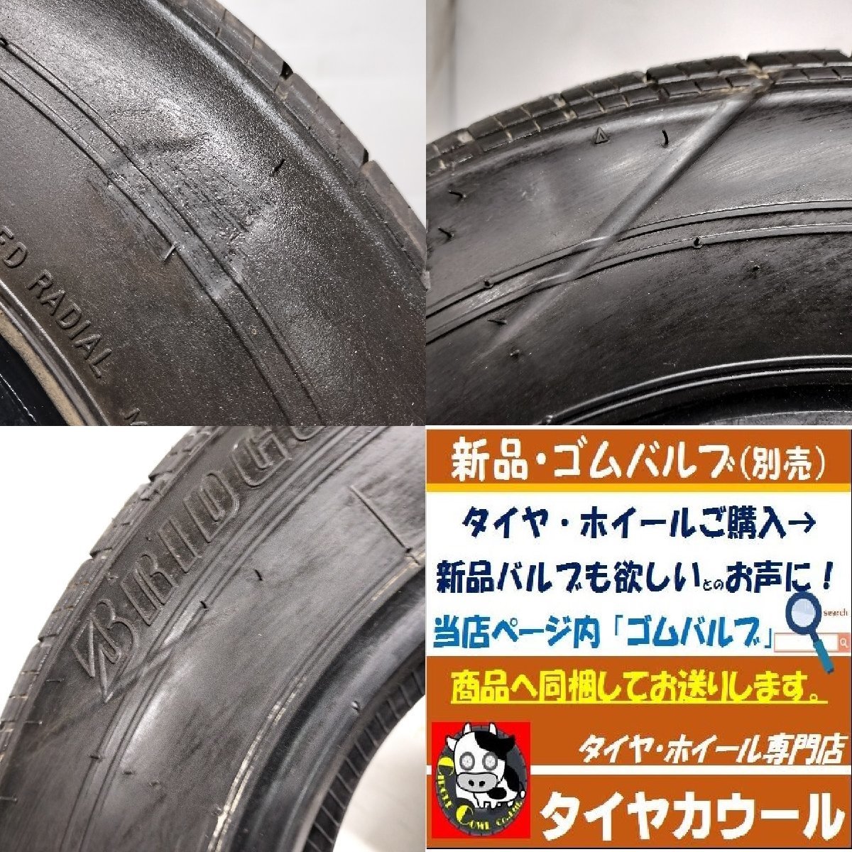 ◆本州・四国は送料無料◆ ＜訳アリノーマル 2本＞ 165R13 6PR LT ブリヂストン RD-613 スチール ’18年 '14年 プロボックス ADバン_画像10