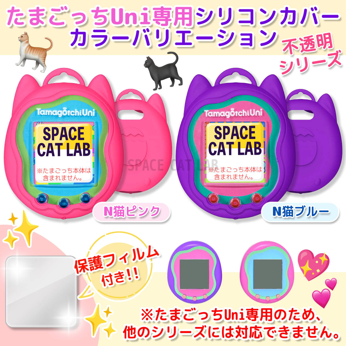 たまごっち Uni ユニ ケース カバー シリコン NC パープル たまごっち Uni ユニ ケース カバー シリコン NC パープル