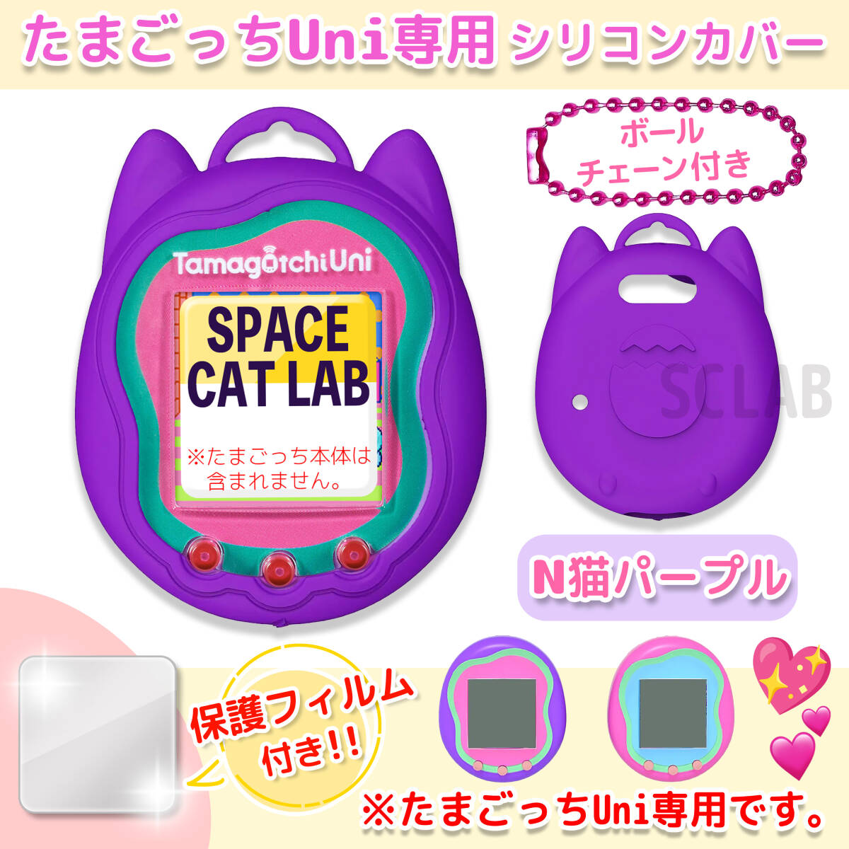 たまごっち Uni ユニ ケース カバー シリコン NC パープル たまごっち Uni ユニ ケース カバー シリコン NC パープル