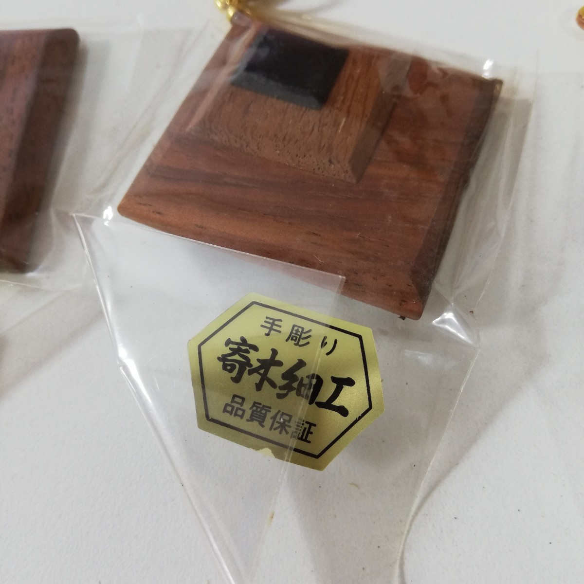 箱根 手彫り 寄木細工 モダンスクウェア キーホルダー 3点セット 未使用品 現状品 [木工芸 土産物 伝統工芸]_画像2