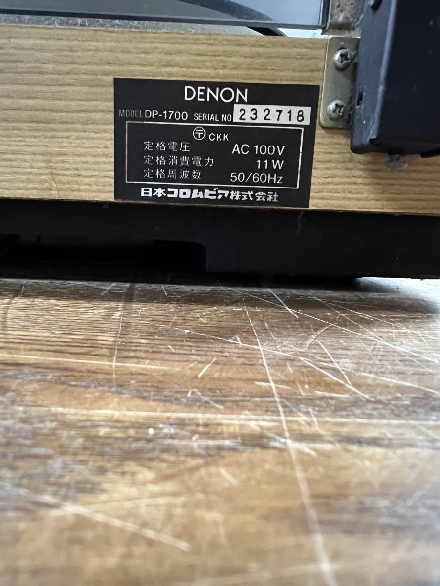 ターンテーブル DENON デノン DP-1700 ◆1495ｖ◆ 現状品 長期保管品 写真参照 1975年 昭和50年 趣味 コレクション アンティーク _画像5