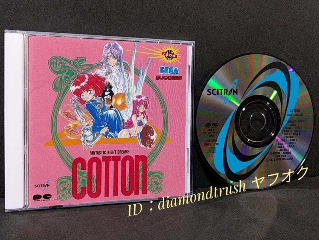☆ステッカー付 音質良好☆ ◆コットン/セガ・サクセス◆ 1991年 サウンドトラックCDアルバム COTTON / SEGA・SUCCESS Soundtrack　SCITRON_画像1
