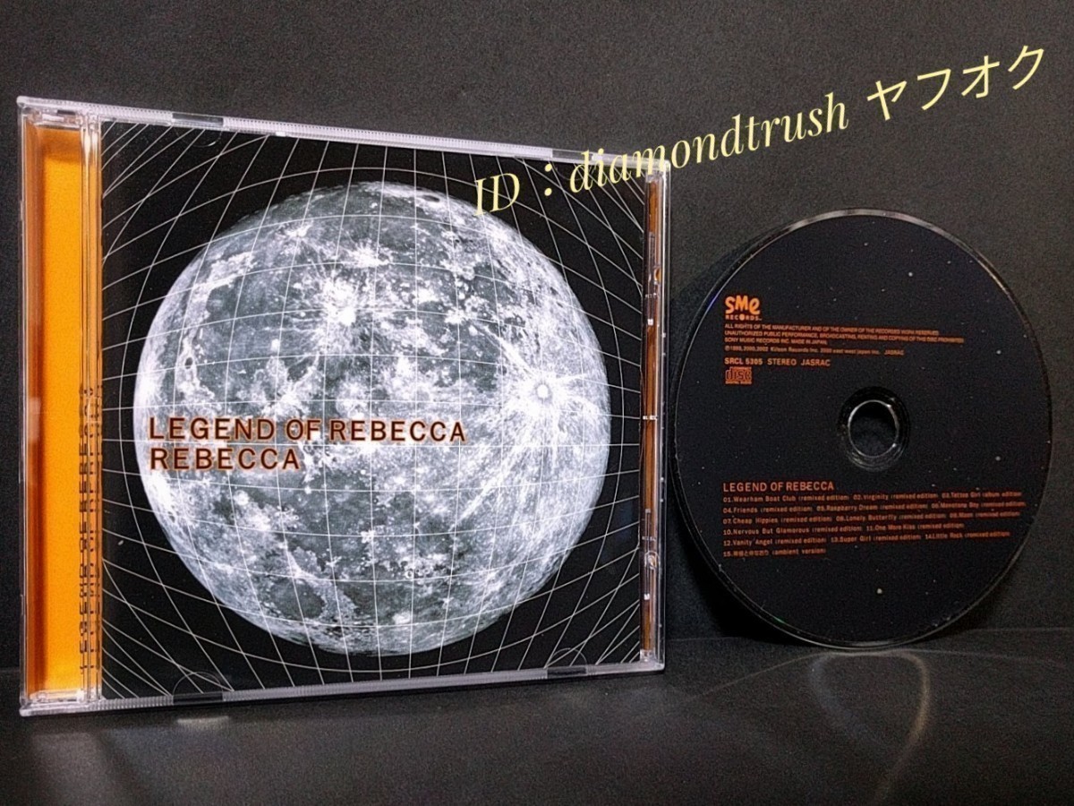 ☆音質良好 ◆LEGEND OF REBECCA◆ 2002年 レベッカ ベストCDアルバム 全15曲 ♪Friends/Moon/Super Girl/Little Rock/神様と仲なおり Bestの画像1