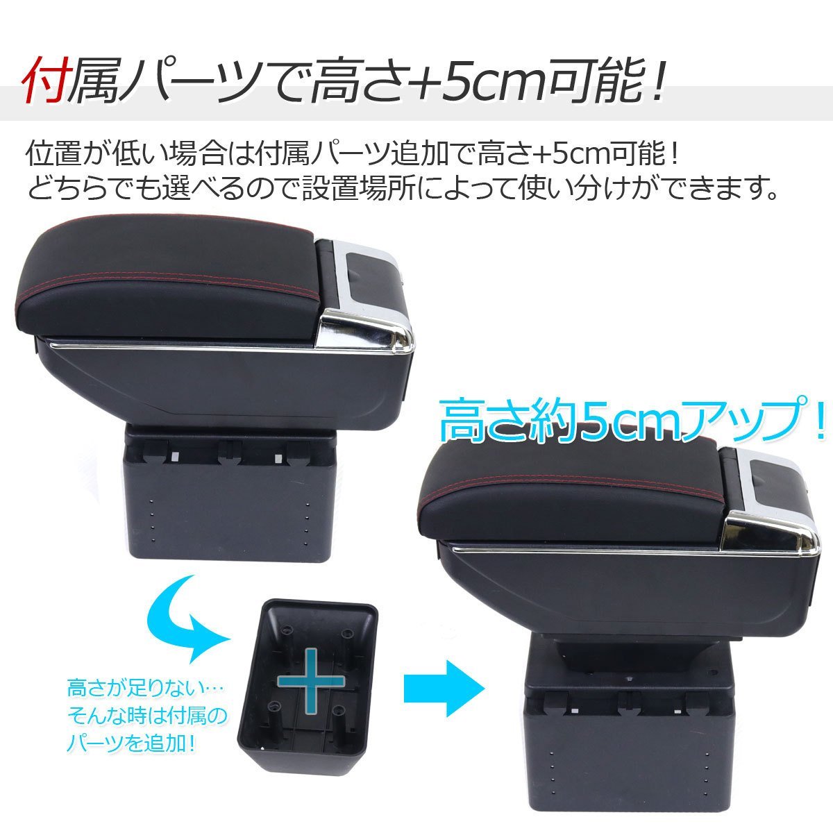 【送料無料】汎用 コンソールボックス アームレスト USBポート付 スマホ充電 肘掛け 小物入れ 収納 ホルダー◆2色選択◆の画像1