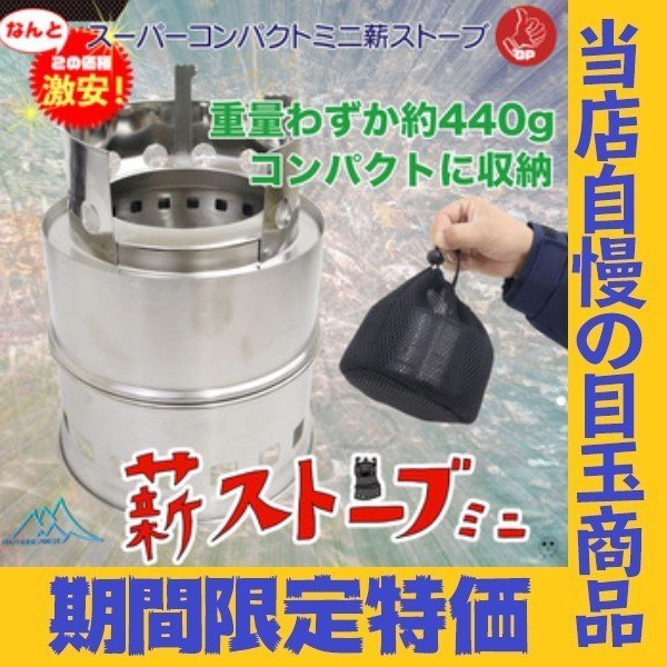 [ free shipping ] Mini wood stove round stove portable cooking stove open-air fireplace outdoor camp stove * storage bag attaching * compact storage![ special price ]