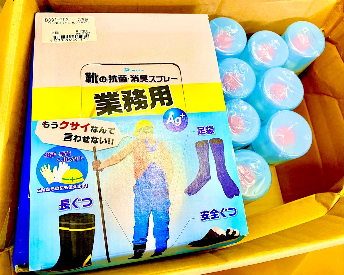 20個在庫処分ピノーレ 靴はく前に 靴の消臭スプレー業務用 440mLx20個