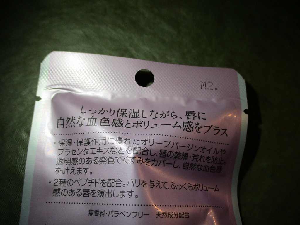 DHC 濃密うるみ カラーリップクリーム ピンク 無香料 1.5g×4個セット_画像2