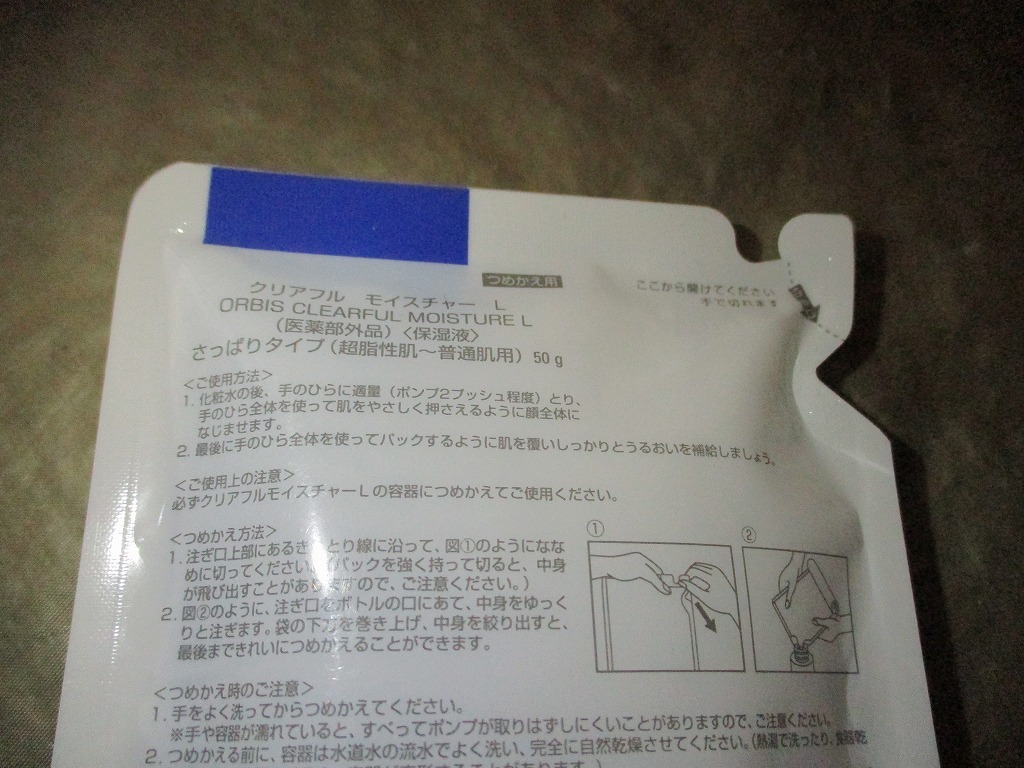 クリアフル オルビス モイスチャ― さっぱりタイプ 保湿液 つめかえ 50g 医薬部外品_画像2