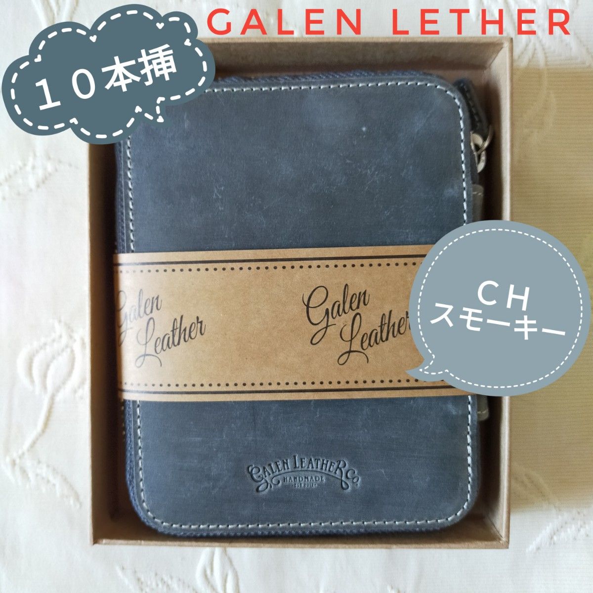ガレンレザー Galen leather ペンケース（10本挿し）＊クレイジーホーススモーキー＊海外正規品