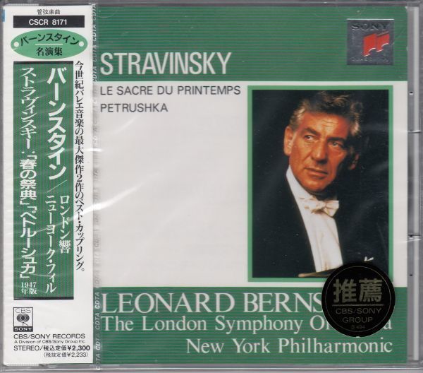 [CD/Sony]ストラヴィンスキー:バレエ音楽「春の祭典」他/L.バーンスタイン%ロンドン交響楽団_画像1