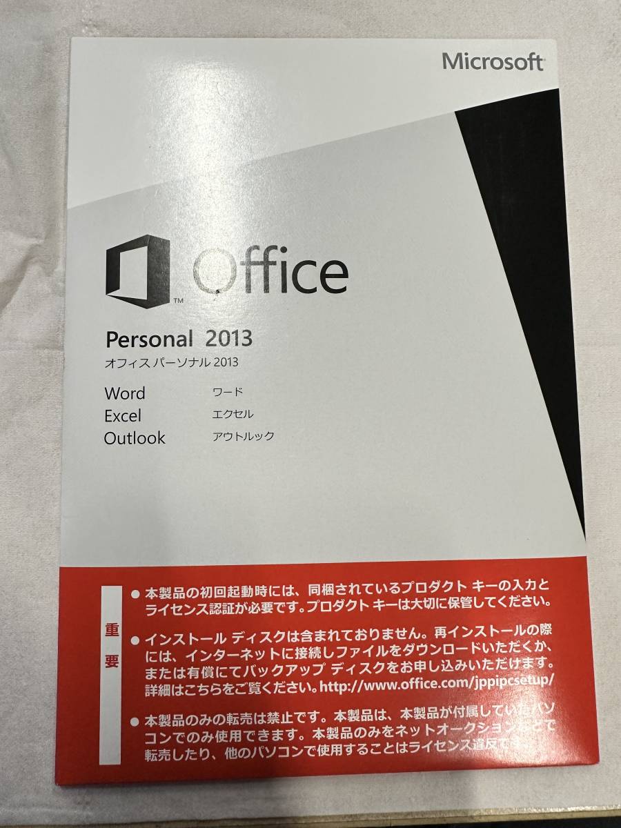 ★美品開封品★Microsoft Office Personal 2013 オフィスパーソナル マイクロソフト 正規品OME版_画像1