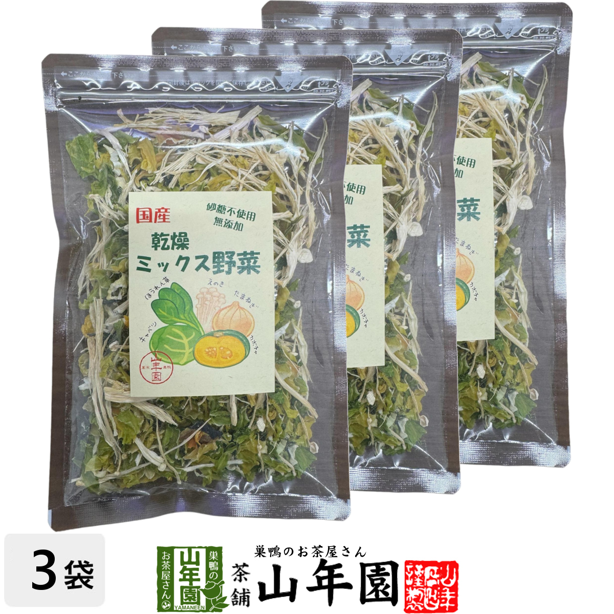  domestic production 100% dry vegetable Mix 70g×3 sack set 