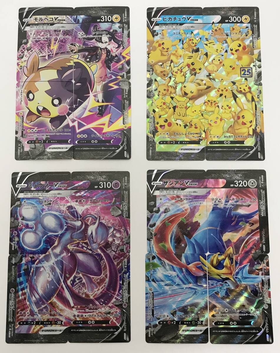Yahoo!オークション - 0761424N ポケモンカード ゲーム V-UNION Yahoo!オークション - 0761424N ポケモンカード ゲーム V-UNION