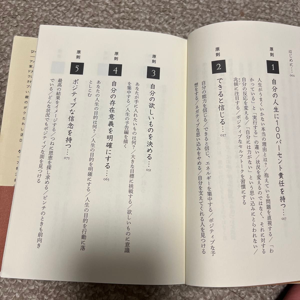 あなたの潜在能力を引き出す20の原則と54の名言 ジャック・キャンフィールド/〔著〕 ケント・ヒーリー/〔著〕 弓場隆/訳