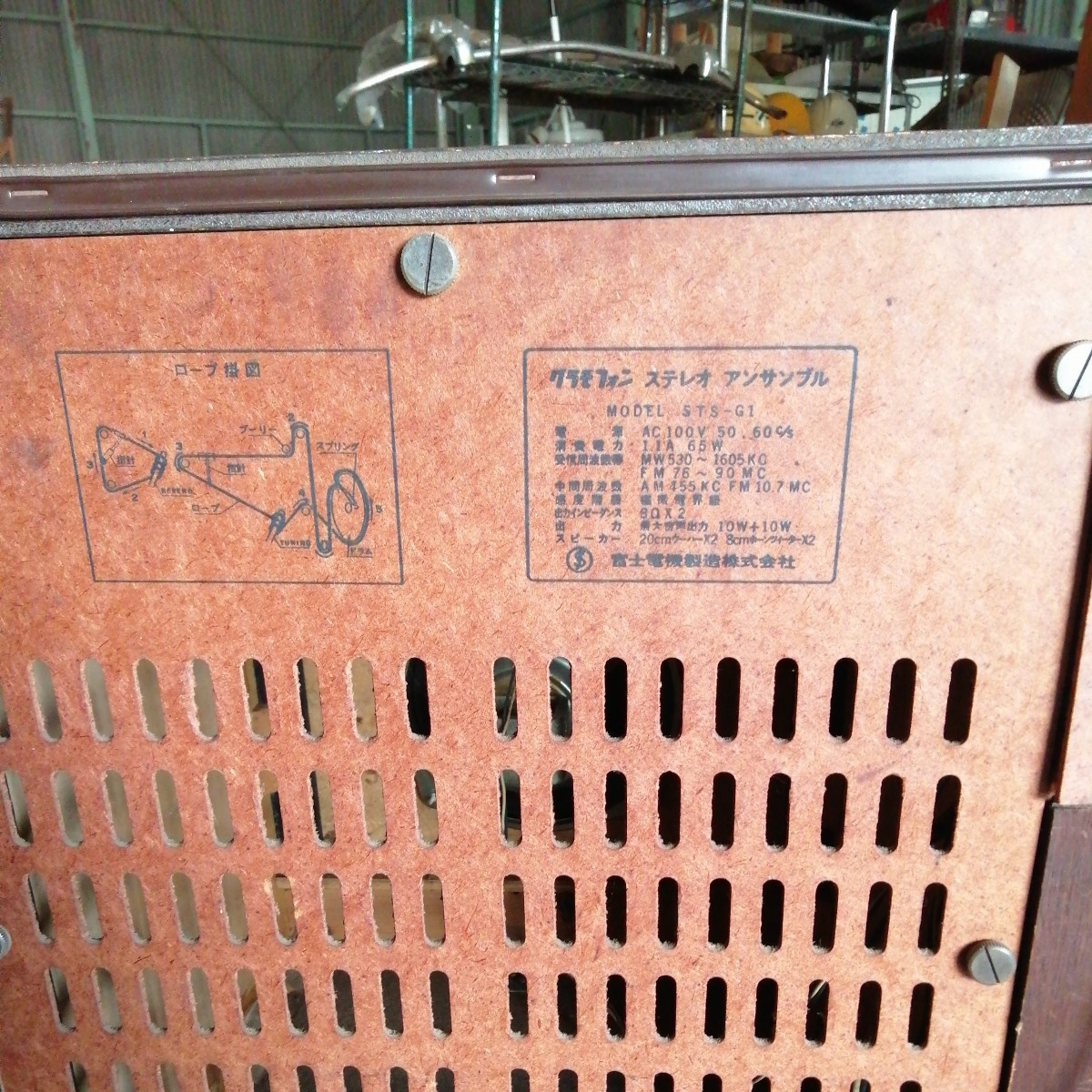 佐賀 動画記載 富士電機製造 グラモフォン ステレオ 佐賀 動画記載 富士電機製造 グラモフォン ステレオ
