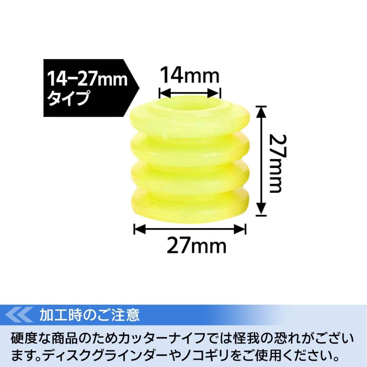 【新品アウトレット】汎用　ウレタン バンプラバー 高硬度90　14-27　自動車　ショックアブソーバー ストローク調整 車高調　4個セット　②_画像4