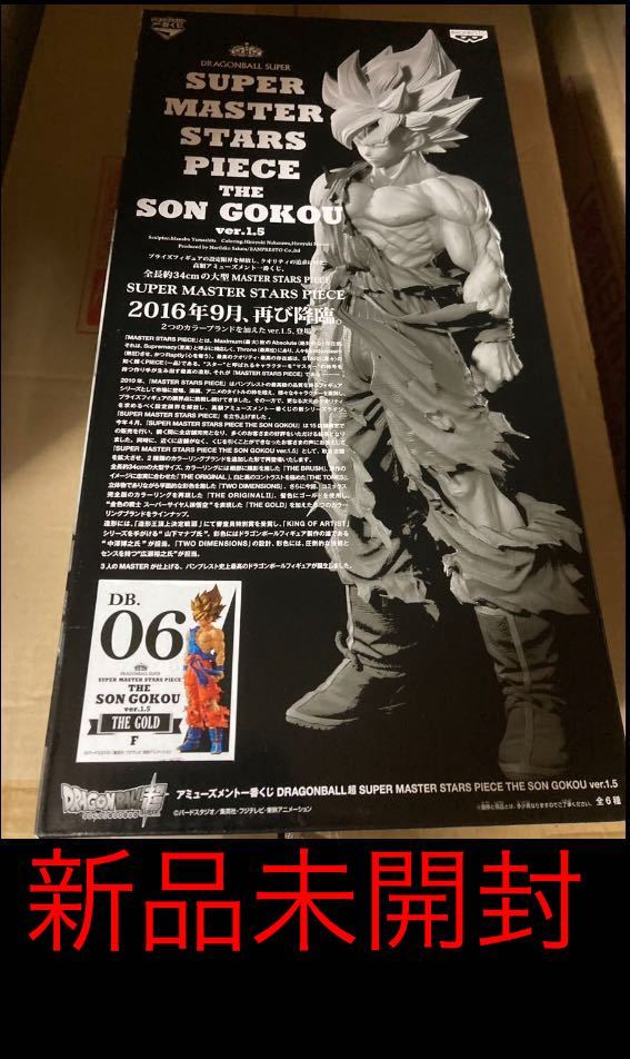 SMSP ドラゴンボール F賞 孫悟空 ver.1.5 06 THE GOLD 希少・未開封】smsp 孫悟空 ver.1.5 GOLD 06 F賞 - メルカリ