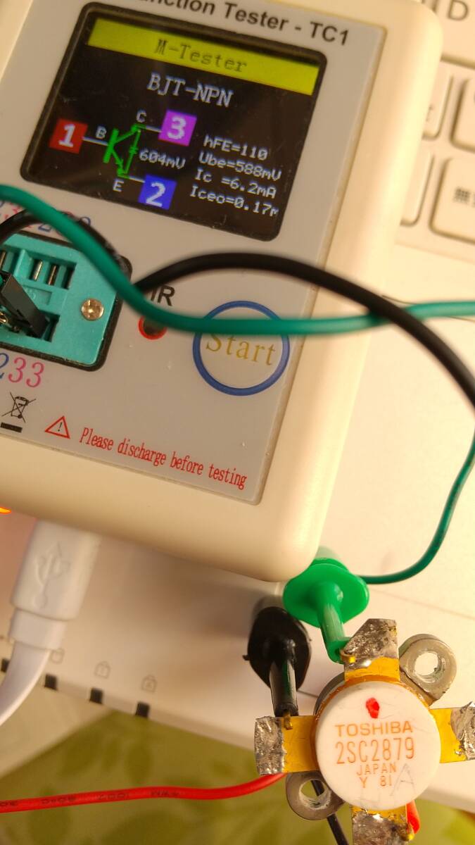 * height cycle power transistor [2SC2879] 12V for 2 piece set * HF obi amateur radio machine / linear amplifier repair!