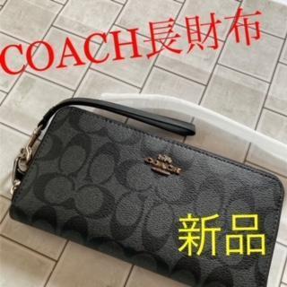 [コーチ] 新品　COACH 長財布 ブラックスモーク×ブラック シグネチャー