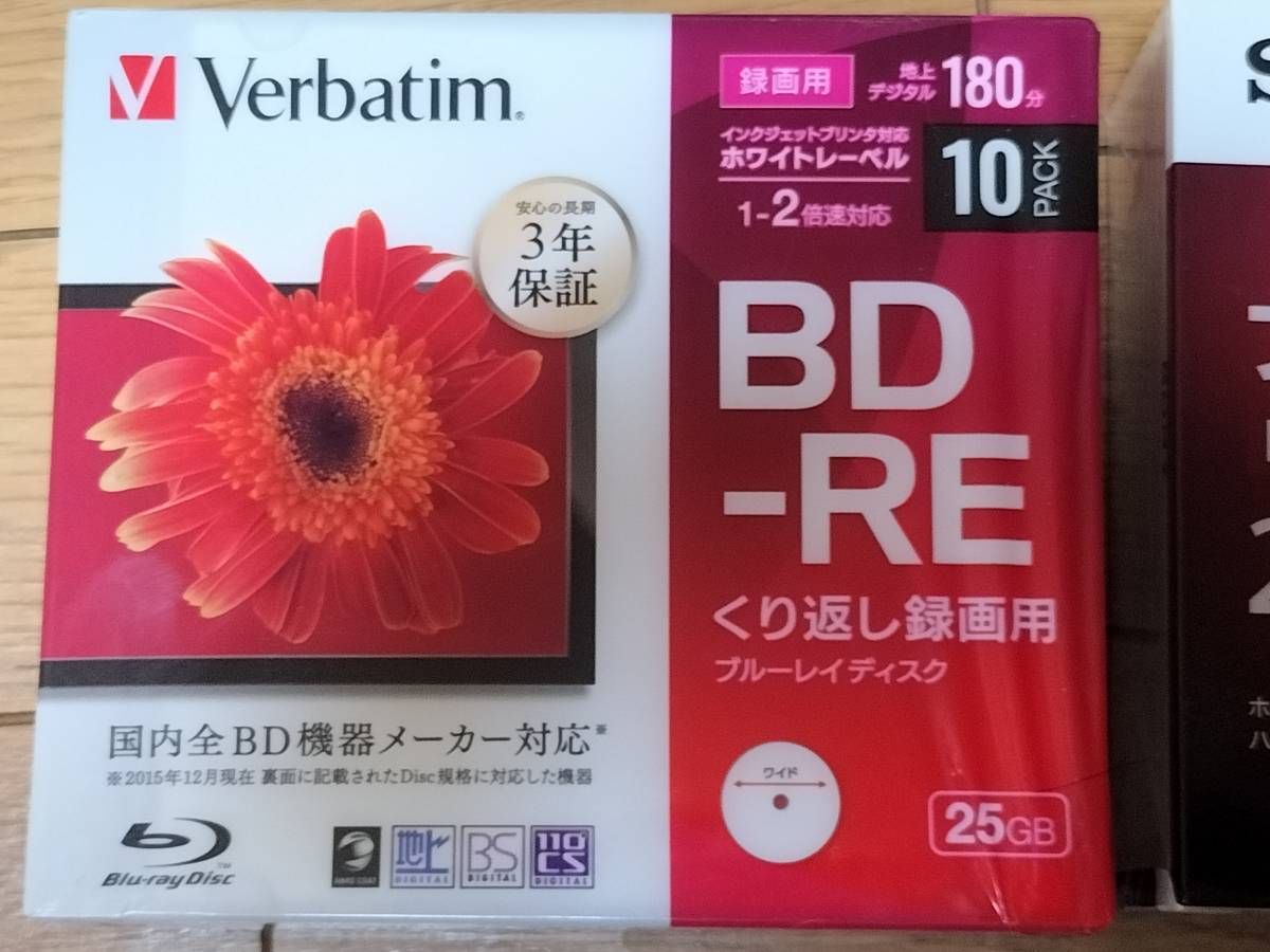 新品未使用　BD-RE 25G ブルーレイディスク　くり返し録画　SONY　Verbatim　21枚　 ソニー_画像3