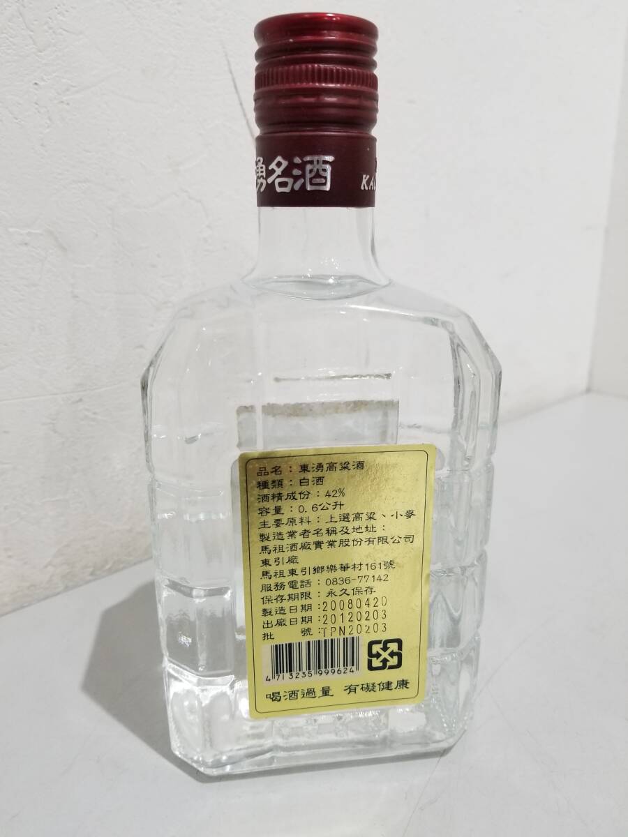 ■【56647】古酒★中国酒　東湧　高梁酒　42％　600ｍｌ　リキュール　箱付き■_画像6