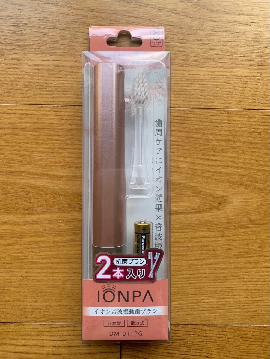 イオン音波振動歯ブラシ IONPA 電動歯ブラシ アイオニック KISS YOU