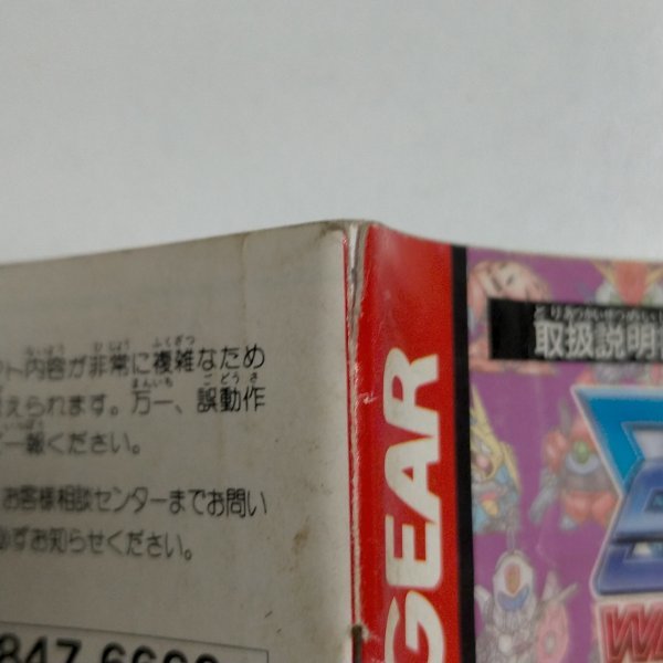  what point also postage 230 jpy SD Gundam instructions only 