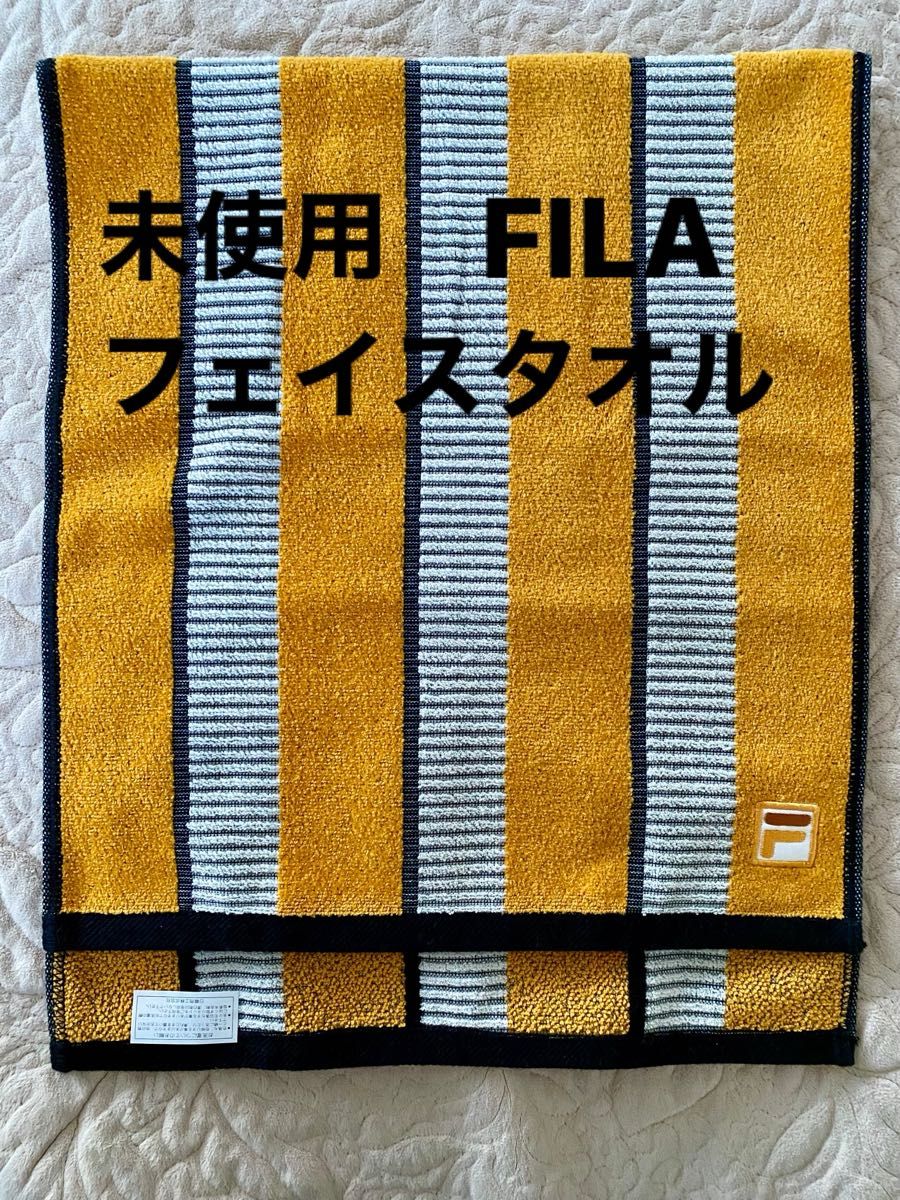 【未使用】FILA フィラ　フェイスタオル　綿１００%