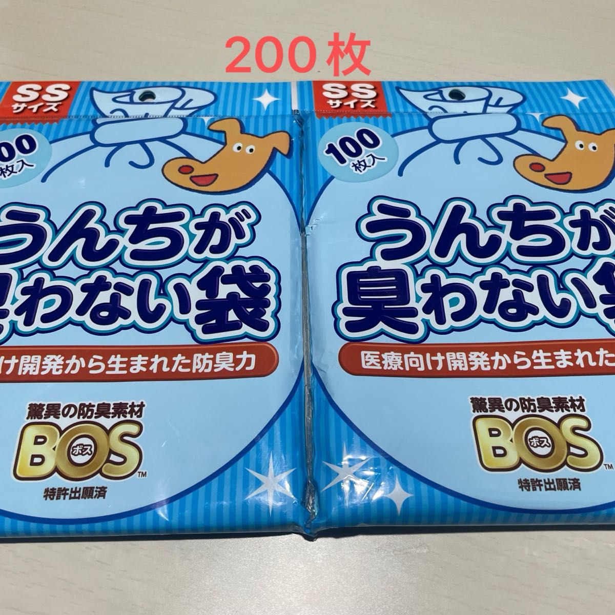 うんちが臭わない袋200枚SSサイズ