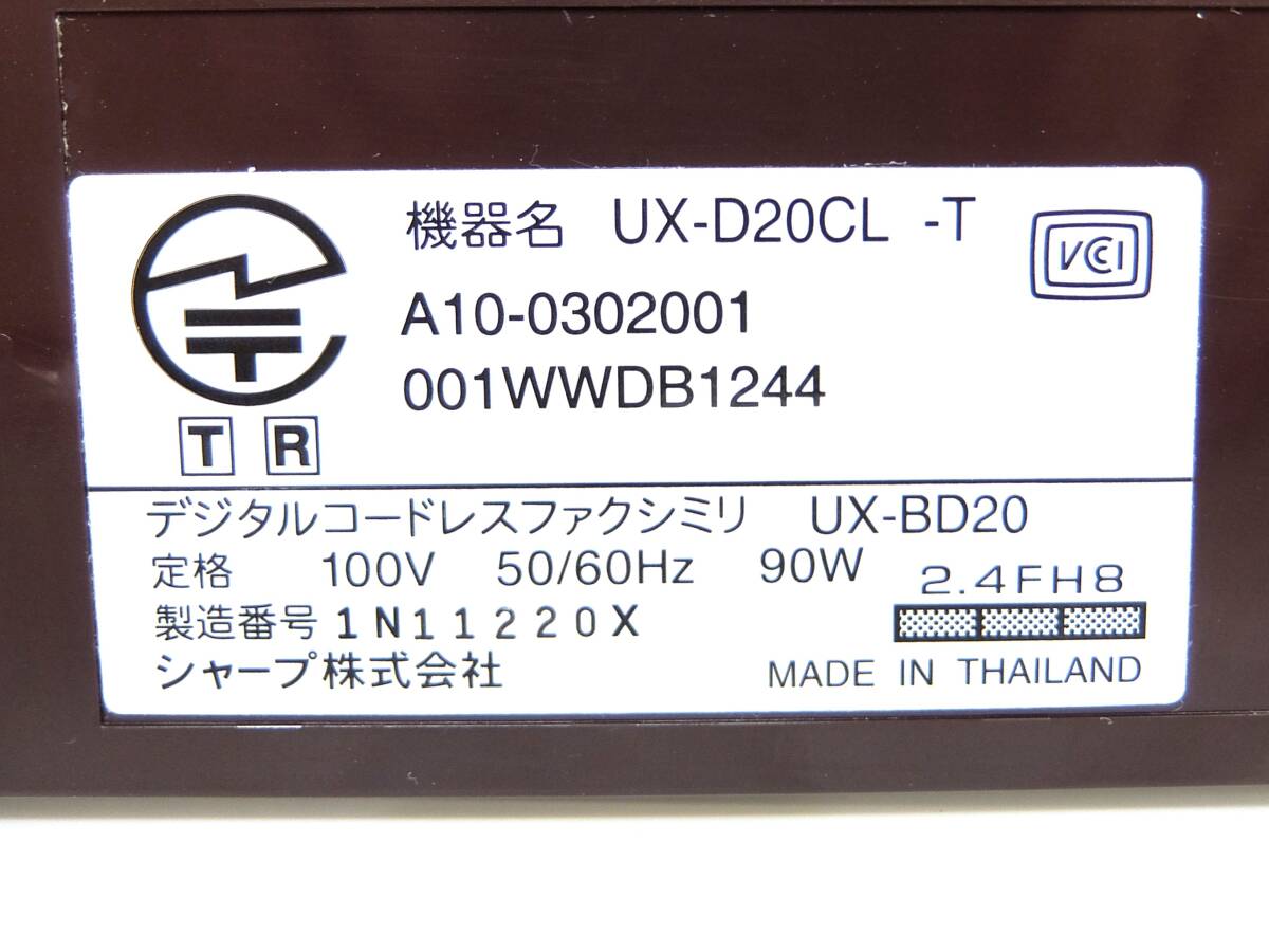 送料無料 通電確認 シャープ デジタルコードレス ファックス ファクシミリ fappy UX-D20CL 子機1台タイプ 電話機 本体_画像6
