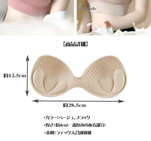 bla pad bla pad bust up bla cup one body left right Bra Cami replacement change pad removed free size [ beige ]