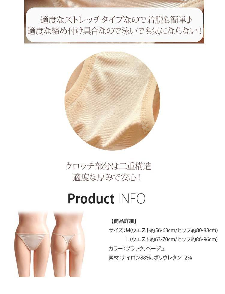 水着インナー ビキニインナー 透け防止 サイド紐 ビキニ用 競泳用 スイムウェア 水着用品 アンダーショーツ レディース インナーパンツ_画像6