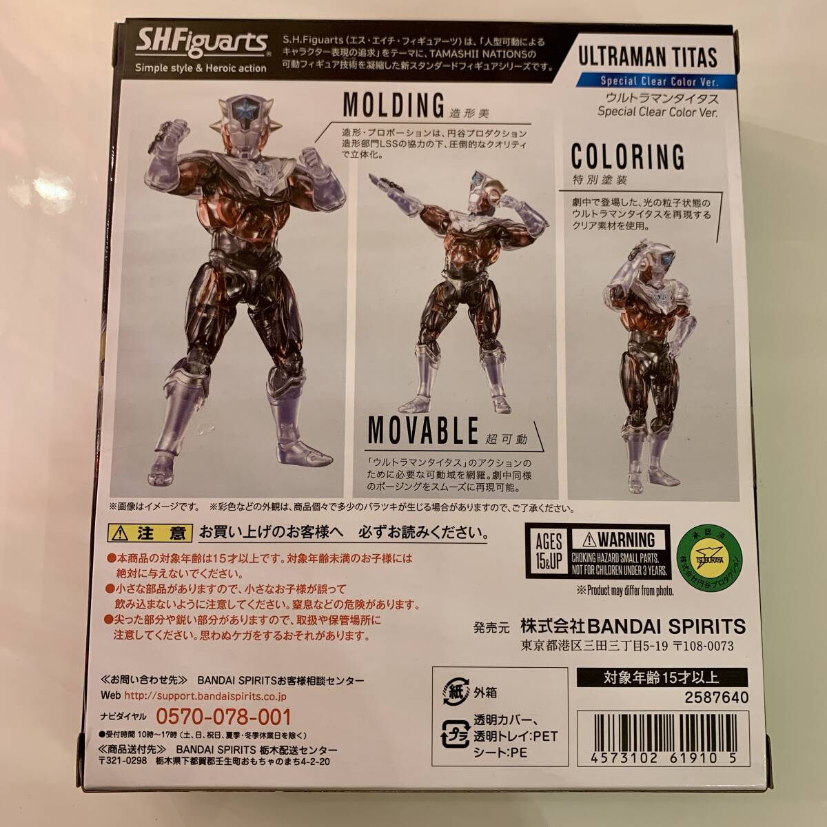 S.H.Figuarts ウルトラマンタイタス Special Clear Color Ver._画像2
