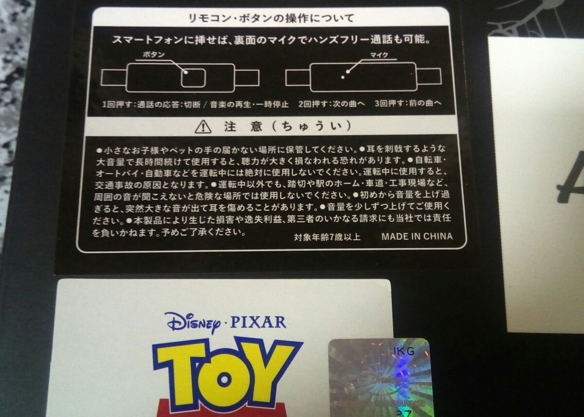 ディズニー DISNEY PIXAR トイストーリー TOYSTORY4 ヘッドホン_画像3