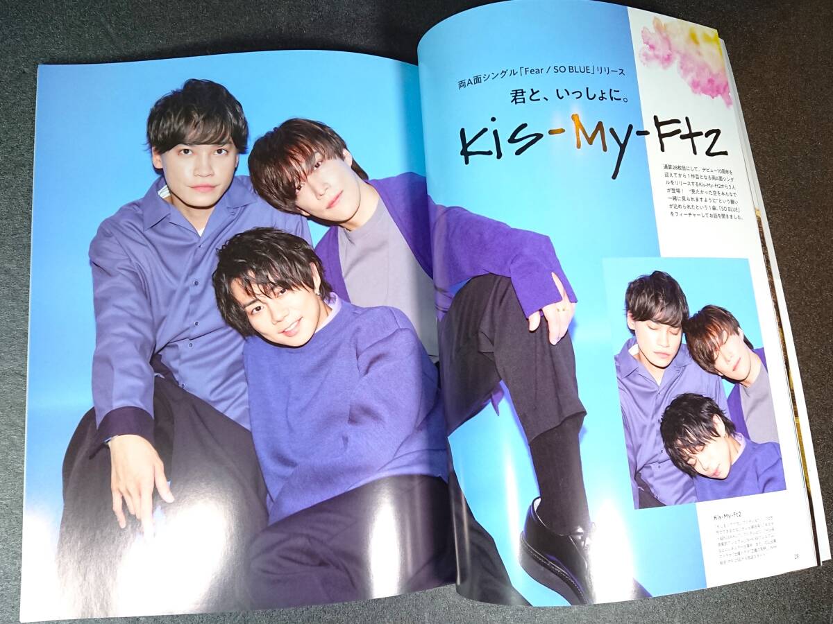 TVガイドplus　Vol.44　2021 AUTUMN ISSUE　亀梨和也　King&Prince　Snow Man　松村北斗　道枝駿佑　目黒蓮　Travis Japan　HiHi Jets_画像9