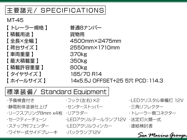 【MT-45】多目的 普通ナンバーフルフラットトレーラー 予備検付 在庫1台の画像3