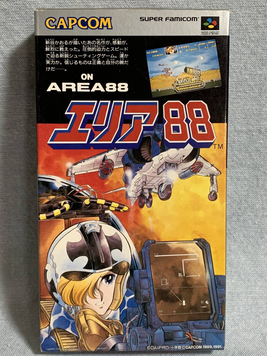 SFC エリア88 新品未使用 レア デッドストック品|Yahoo!フリマ SFC エリア88 新品未使用 レア デッドストック品|Yahoo!フリマ