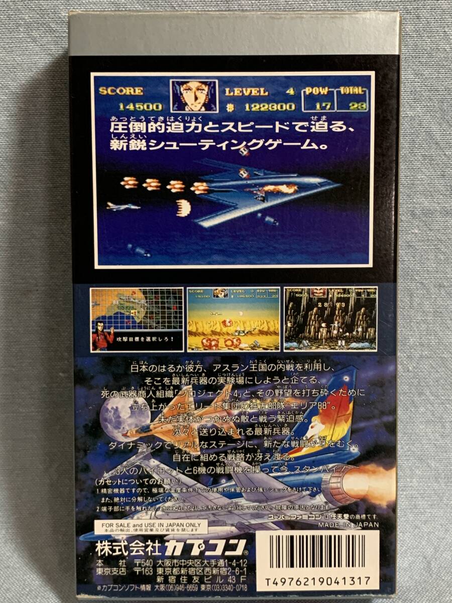 SFC エリア88 新品未使用 レア デッドストック品|Yahoo!フリマ SFC エリア88 新品未使用 レア デッドストック品|Yahoo!フリマ