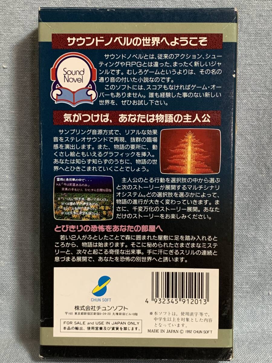 SFC 弟切草 新品未使用 レア デッドストック品|Yahoo!フリマ SFC 弟切草 新品未使用 レア デッドストック品|Yahoo!フリマ
