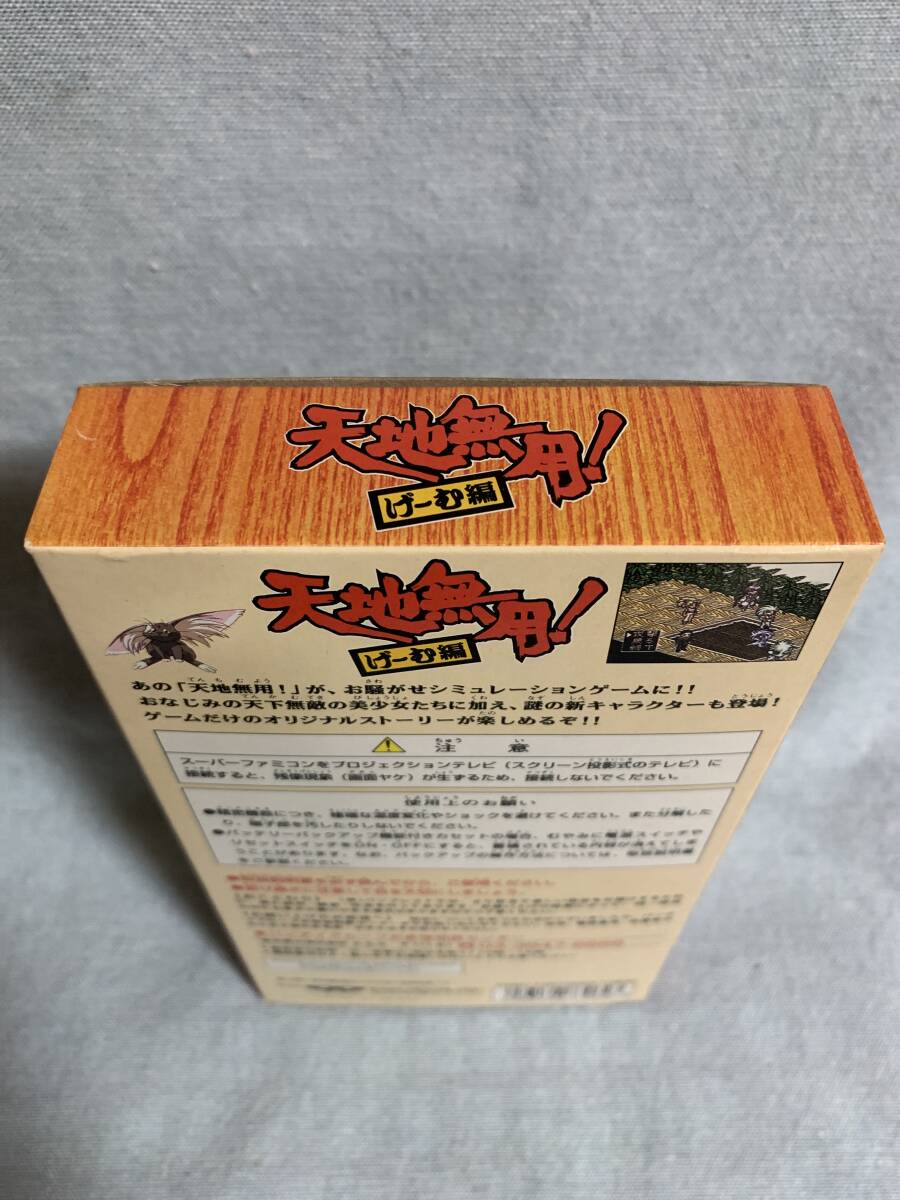SFC 天地無用 げーむ編 新品未使用 デッドストック品|Yahoo SFC 天地無用 げーむ編 新品未使用 デッドストック品|Yahoo