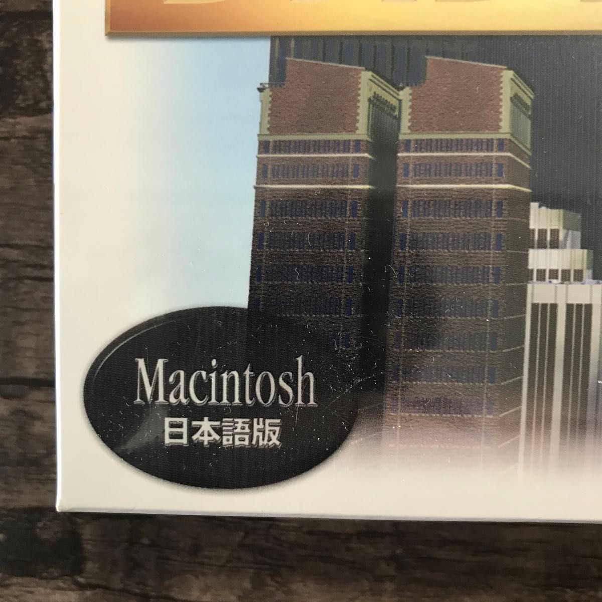 新品未開封 シムシティ3000 SIMCITY3000 Mac Macintosh マッキントッシュ EA