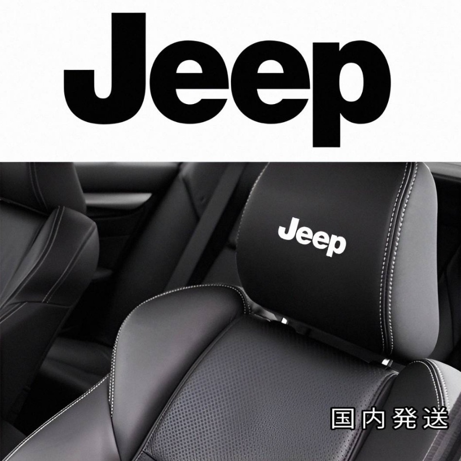 ★即納★JEEP ヘッドレスト ステッカー 白★カスタム グッズ 車用 シート ジープ ラングラー チェロキー レネゲード コンパス パトリオット_表剥離紙は乳黄白色の色がついています。